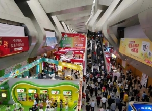定址扬子江国际会议中心酒店 | 秋糖与金陵再度携手 | 2026年秋季糖酒会