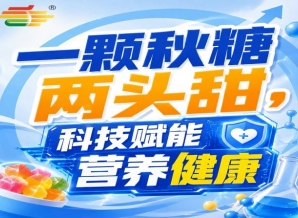 金秋金陵，第115届秋季全国糖酒会，食饮新航标，指引方向