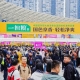 2026南京秋糖展位预定启动：白酒啤酒企业资质材料准备清单