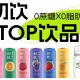 第115届全国糖酒会，初饮，年轻人的饮品，2026南京秋糖，约起来！