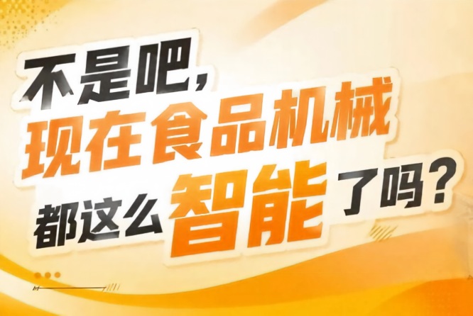 有意向参展企业需尽快启动报名流程，2026南京秋糖9号馆席位有限先到先得