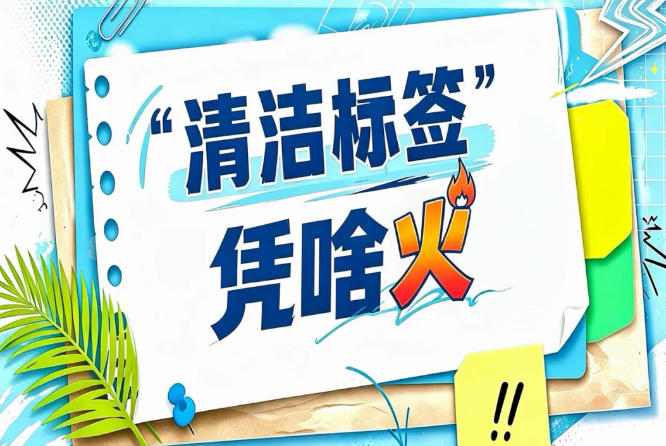 未来三年配料干净酱油市场占比将超63%｜2026南京秋糖千亿调味品赛道新机遇